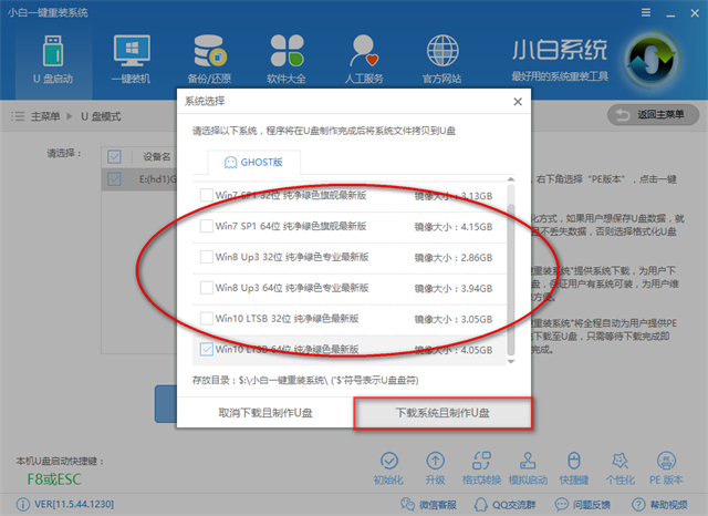 U盘装系统