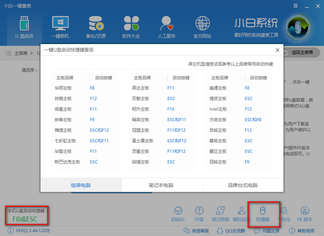 U盘系统安装