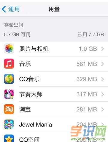 苹果手机内存容量怎么看