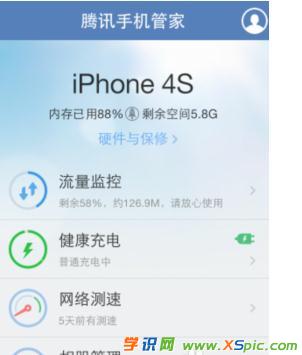 苹果手机内存容量怎么看