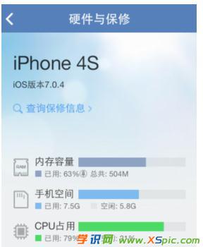 苹果手机内存容量怎么看