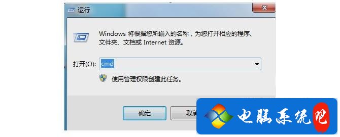 win7系统老是出现应用程序发生异常，未知的软件异常怎么解决