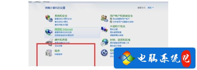 win7系统老是出现应用程序发生异常，未知的软件异常怎么解决