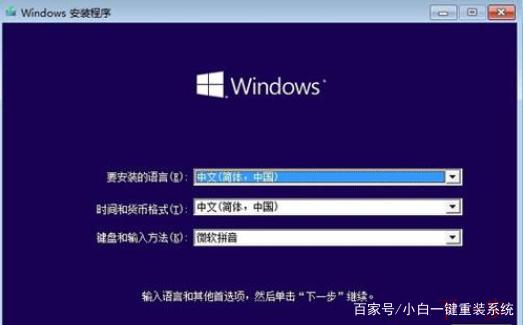 u盘安装win10