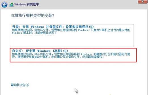 u盘安装win10