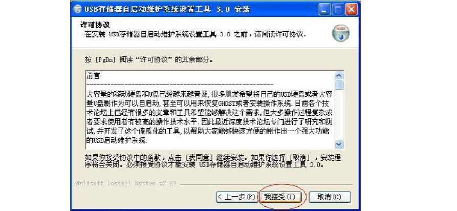 戴尔u盘装系统不认硬盘_u深度u盘装win7系统_戴尔申请系统u盘