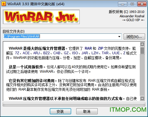 winrar手机版_美化版 winrar_winrar解压电脑版
