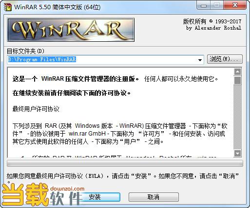 WINRAR美化版