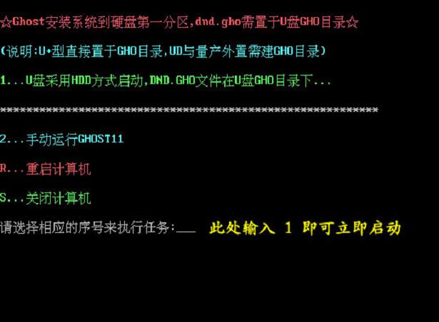 电脑店u盘装系统详细图文教程