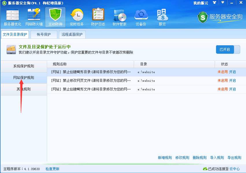 阿里云服务器需要安装杀毒软件吗