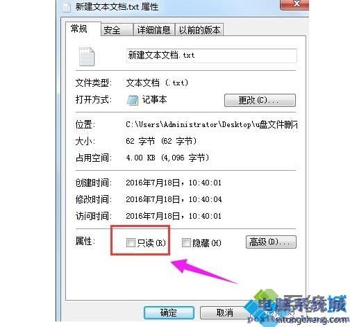 u盘删除不了文件如何解决_u盘文件无法删除的处理办法