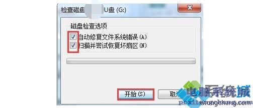 u盘删除不了文件如何解决_u盘文件无法删除的处理办法