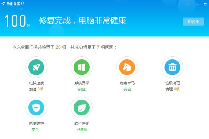 云杀毒软件_电脑杀毒防护软件_杀毒 软件