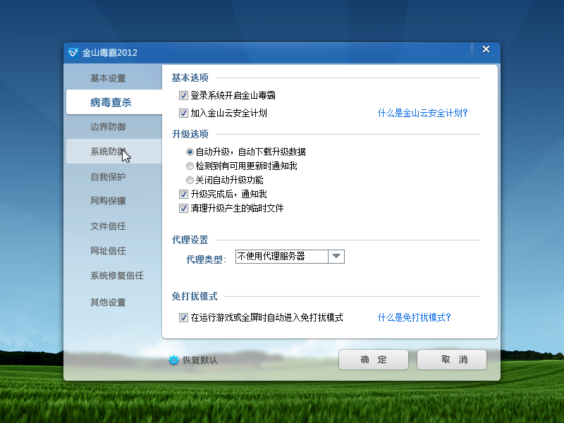 电脑杀毒防护软件_云杀毒软件_杀毒 软件