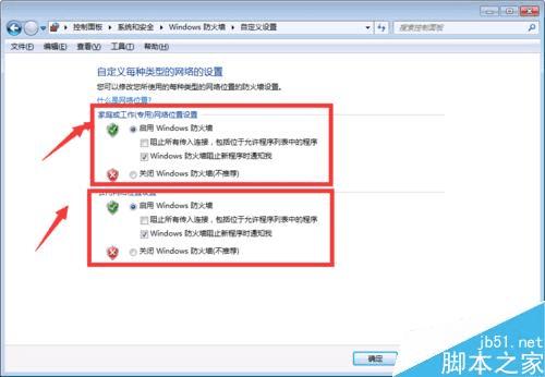 防火墙无法开启_荣耀路由x1关闭防火墙_路由器防火墙开启和关闭区别