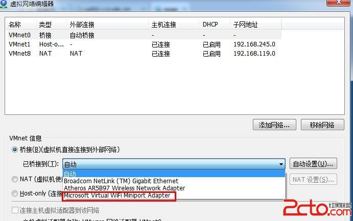 虚拟机网络连接受限制