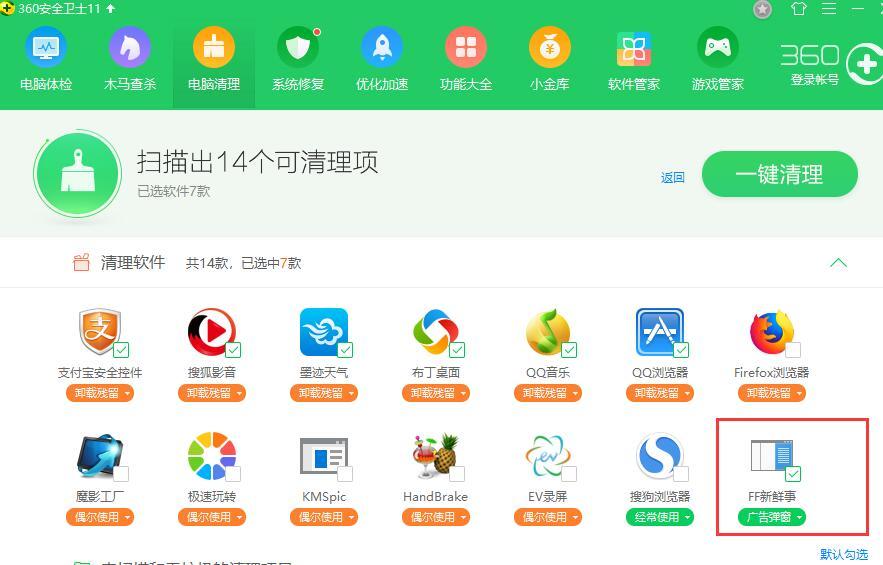 奇虎360搜索推广老大是谁_奇虎360综合搜索下载_360安全卫士下载 软件