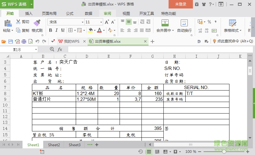 excel表格 图片_excel表格图片样品_excel表格图片固定
