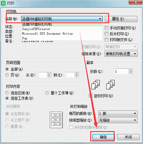 excel表格 图片
