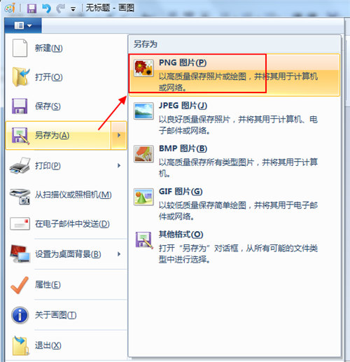 excel表格 图片