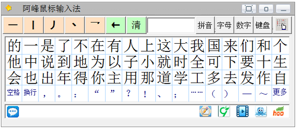 电脑上打字怎么用搜狗鼠标手写输入法(图)
