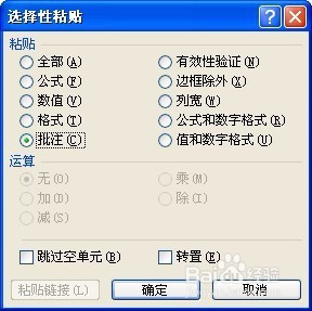 wps粘贴表格_wps表格粘贴板_wps表格怎样做表格