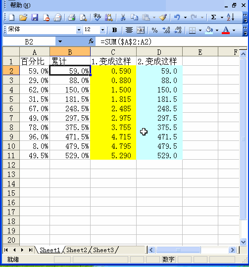 wps表格怎样做表格_wps粘贴表格_wps表格粘贴板