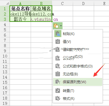 WPS如何复制表格保持原有格式不变？ - 第4张 - boke112联盟(boke112.com)