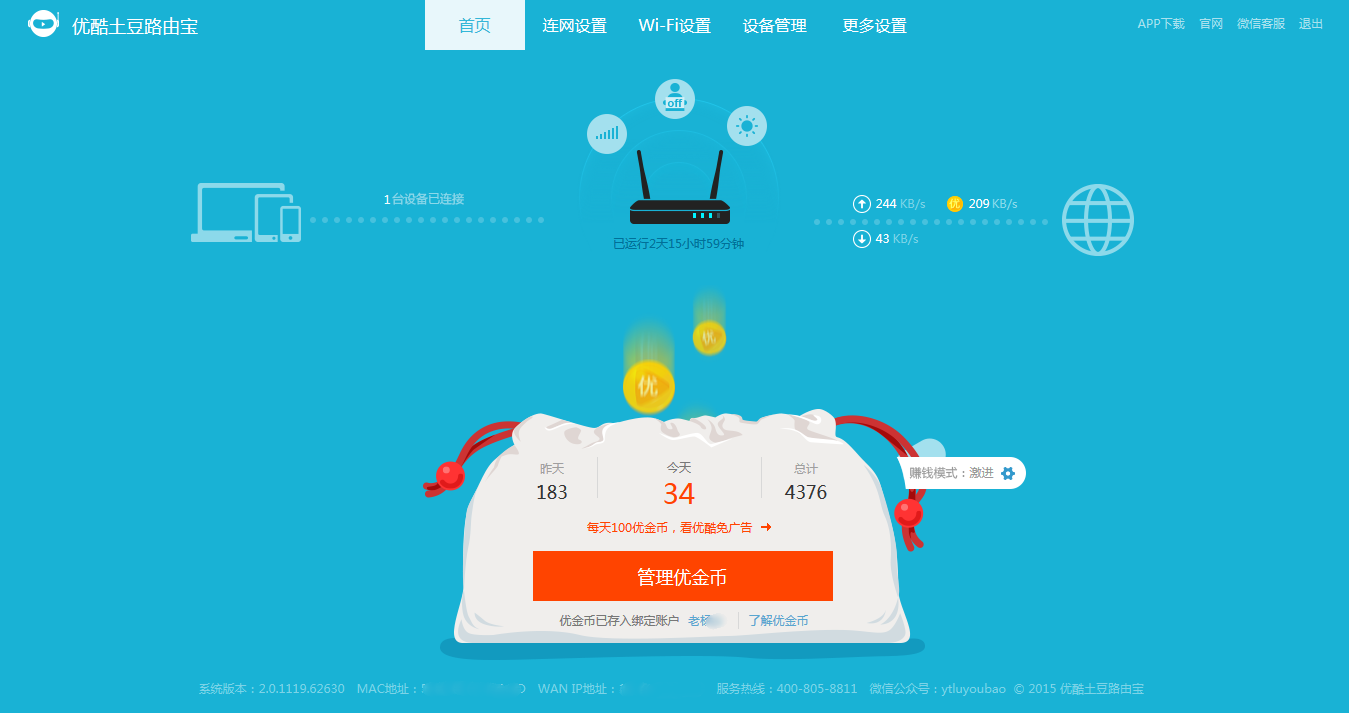如何用路由限制网速_怎么用路由限制网速_路由器限制客人网速