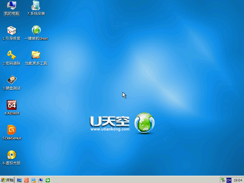 u天空u盘pe启动盘制作助手