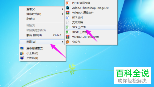wps表格粘贴板
