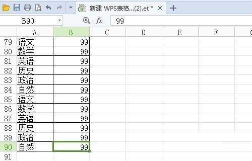 wps表格粘贴板