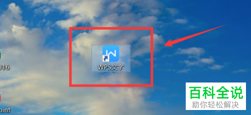 wps表格粘贴板