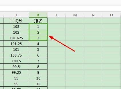 wps表格粘贴板