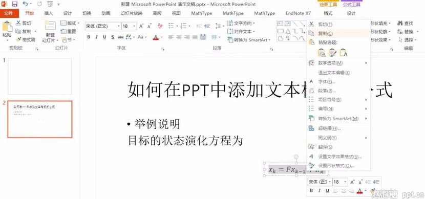 wps表格怎样做表格_wps表格粘贴板_wps表格怎么做表格