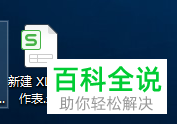 wps表格粘贴板
