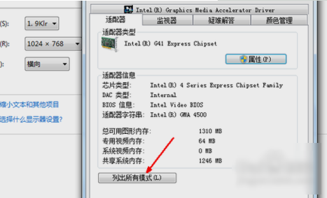调节win10电脑分辨率的方法