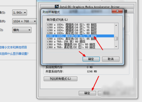 调节win10电脑分辨率的方法