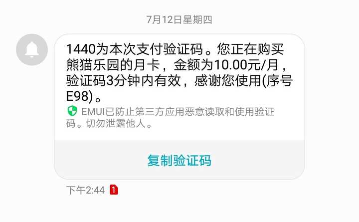人生日历抢票软件有病毒吗_人生日历抢票软件登陆不了_人生日历抢票软件验证码