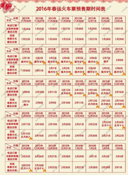 人生日历抢票软件有病毒吗
