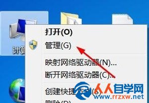 Win7系统电脑给移动硬盘分区的操作方法