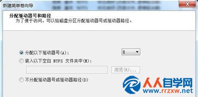 Win7系统电脑给移动硬盘分区的操作方法