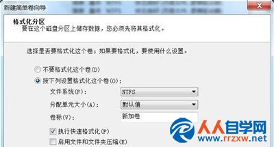 Win7系统电脑给移动硬盘分区的操作方法