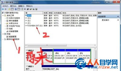 Win7系统电脑给移动硬盘分区的操作方法