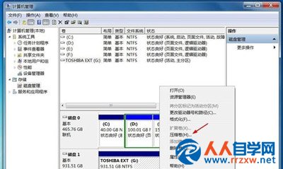 Win7系统电脑给移动硬盘分区的操作方法