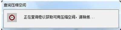 Win7系统电脑给移动硬盘分区的操作方法
