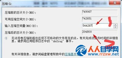 Win7系统电脑给移动硬盘分区的操作方法