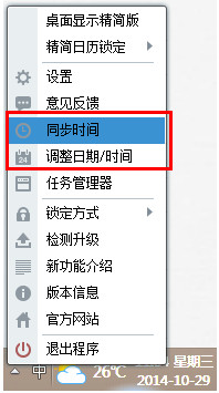 人生日历抢票软件有病毒吗
