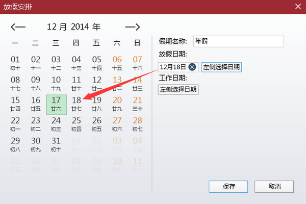 人生日历抢票软件有病毒吗