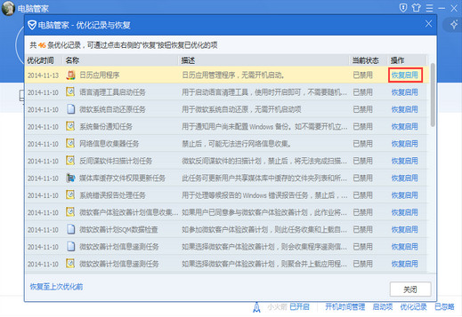 人生日历抢票软件有病毒吗